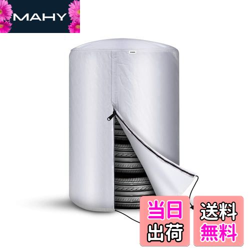 【送料無料】ANBEN タイヤカバー 裏起毛タイプ 車用収納カバー 厚手 隠しジッパー 屋外でのタイヤの保管 雨よけカバー 汚れ防止 劣化を防ぐ 紫外線 シルバー タイヤ位置シール付(S 直径58cm×高さ76cm)