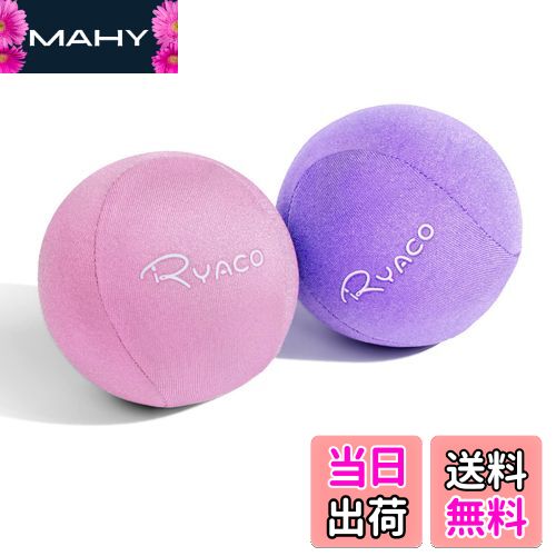 RYACO ストレス解消ボール 握力トレーニング エクササイズボール ハンドグリップ マッサージボール 握..