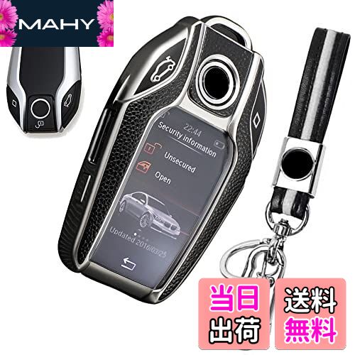 【送料無料】キーケース BMW用 スマートキーケース 高級 TPU レザー 素材 柔らかい オシャレ 傷防止 落..