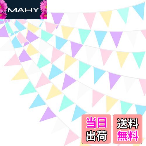 PinkBlume マカロンカラー 布ガーランド三角旗バナーパーティー 飾り約10m長 パステル ペナントトライアングル フラッグ レインボーカラー バンティング ガーランド ユニコーンテーマ 子供 女の子 誕生日アイス クリームの結婚披露宴の屋外の庭の掛かる装飾 水洗い可能