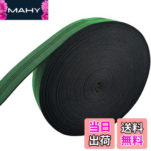 【送料無料】7Akiranoai 長さ 25m x 幅 5cm ウェビングテープ 補修 テープ 高弾力 高伸縮性 ウェビング ベルト 家具 ソファ 修理