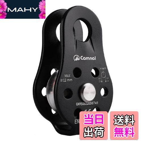 【送料無料】JEELAD クライミング プーリー 26kN マイクロ シングルプーリー 固定型 滑車 ローププーリー アルミニウム製 運搬 輸送用 (ブラック)