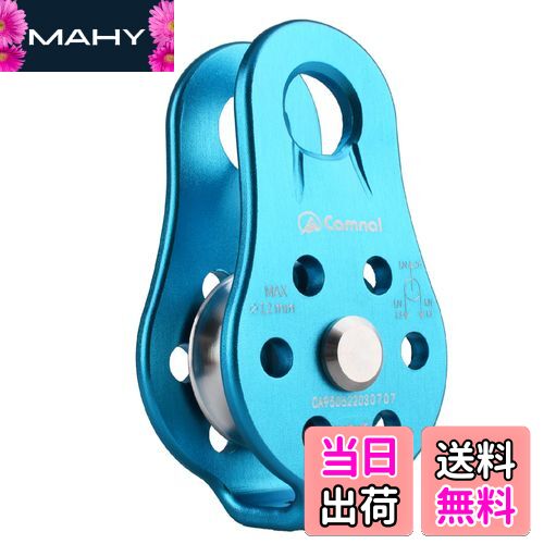 【送料無料】JEELAD クライミング プーリー 26kN マイクロ シングルプーリー 固定型 滑車 ローププーリー アルミニウム製 運搬 輸送用 (ブルー)