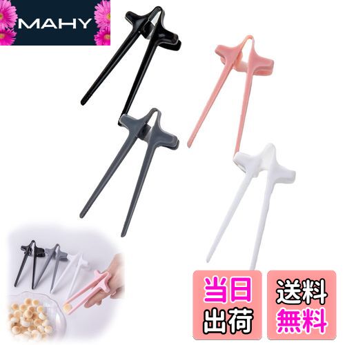 【送料無料】Cluoling ゲーマー用指箸 ゲーム用指スリーブ ゲーミングお箸 指箸 ゲーム箸 ゲーマー箸 フィンガートング クリエイティブゲーマーアクセサリ...