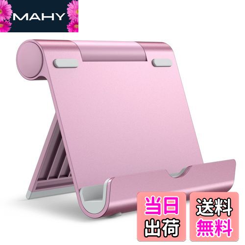 【送料無料】JEDirect タブレット スマホ スタンド 角度調整可能 ポータブル アルミ製 iPad 10.2/9.7、iPad Pro 12.9/11、iPad Air 5/4/3/2、 iPad Mini 6/5/4、Kindle/Samsungなどの4-12.9インチに対応 (ローズゴールド)