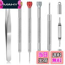 【送料無料】JOREST 腕時計用 ドライバー 時計工具セット、精密ドライバー メガネ用/時計用、眼鏡 時計 修理、時計の裏蓋オープナー、時計 電池 交換、ーミ...