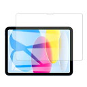 JHZZWJ For ipad 10世代 2022 用 10.9 インチ ipad 2022 10.9 用 フイルム ipad 2022 10世代 用 ガラスフイルム 強化ガラス 液晶保護フィルム 保護フィルム【指紋防止/気泡防止/薄/貼り付け簡単】(2)