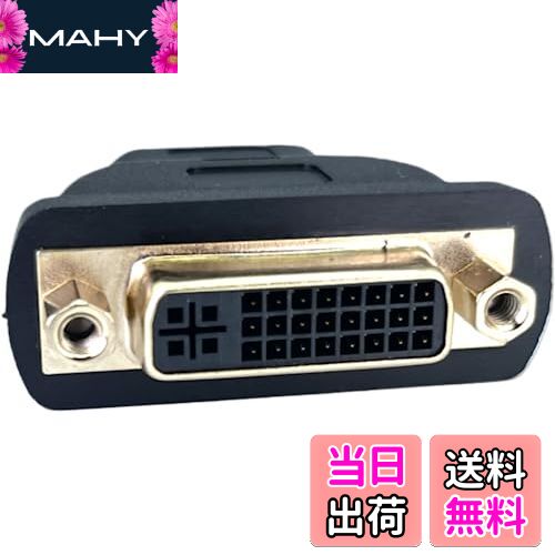 【送料無料】CNCTWO(コネクトツー) モニタケーブル DVIケーブルとHDMIケーブルを接続 変換・延長アダプタ (HDMIメス-DVI29メス)