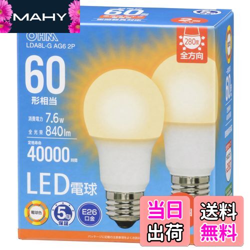 MAHY㤨̵֡ۥ(OHM ŵ LEDŵ E26 60 60åȷ 60W ̩ķб  ŵ忧 2 LDA8L-G AG6 2P 06-5520פβǤʤ1,379ߤˤʤޤ