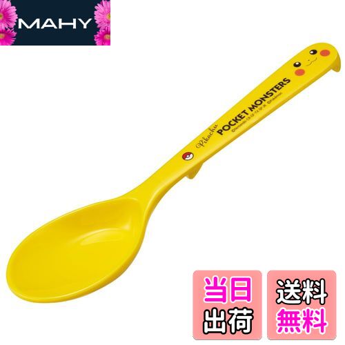 【送料無料】スケーター(Skater) メラミン スプーン 深型 19cm ポケットモンスター ピカチュウ フェイス RSPM1-A