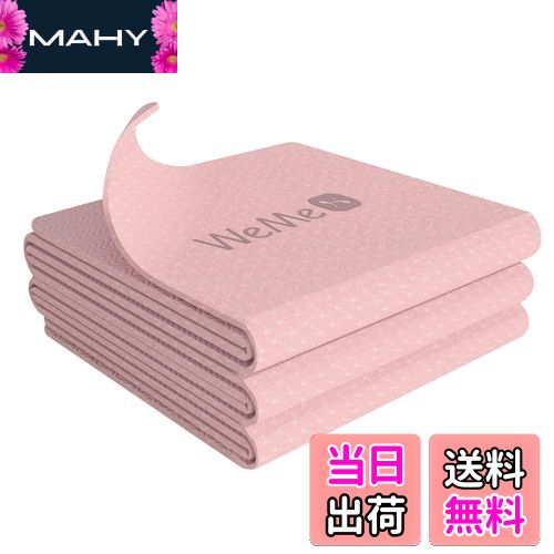 【送料無料】WeMe ヨガマット 折りたたみ 4mm/6mm/8mm トレーニングマット エクササイズマット TPE材料 滑り止め 無毒無害 183cm*61cm ピラティスマット 軽量 初心者 上級者 収納に便利 収納袋付き