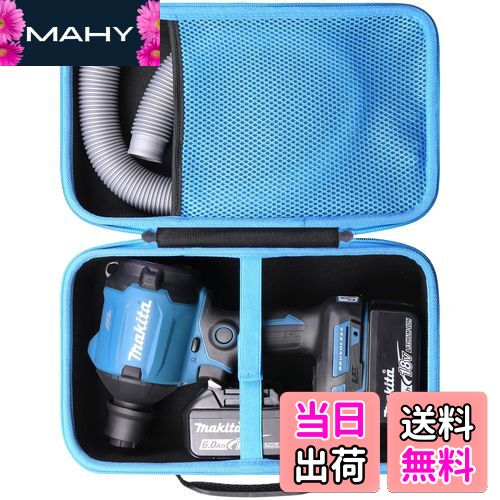 【送料無料】Makita マキタ 充電式エアダスタ AS180DZ/AS001GZ 18V 専用収納ケース（ケースのみ）-Khanka