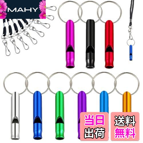 ホイッスル 9個入り（9色）アルミ 笛 超軽量 防災 救援 野外活動 緊急ホイッスル ジム キャンプ ハイキング レフェリー小物子供用 教師用 学校 キャンプ コンペティション用品 バスケットボール ホッケーに サッカー 審判 緊急訓練 ライフガード マルチカラー キーホルダ