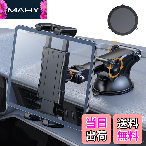 【送料無料】OHLPRO タブレットホルダー 車載 タブレットスタンド スマホホルダー 吸盤式 広い可動域 【5.4-10.5インチ】iPad/galaxy tab/Kindle、iPhone＆Androidなど機種に対応