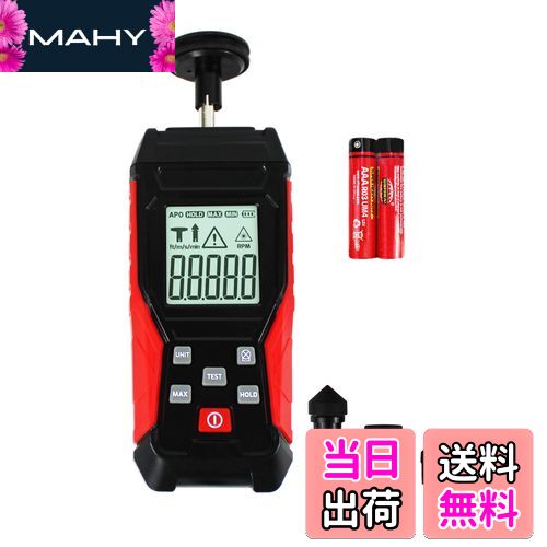 【送料無料】HFS(R) デジタル回転計 接触型 2in1 回転速度測定計 ハンドヘルド タコメーター スピードテスター