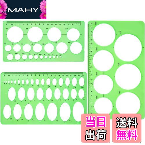 【送料無料】SANJAOYEE 定規 テンプレート 円定規 製図定規セット 3枚セット 一般総合定規 幾何学定規 ..