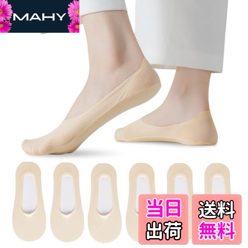【送料無料】[Caudblor] パンプス用靴下 脱げない カバーソックス レディース 浅ばき 浅履き パンプス ソックス 夏用 綿 6足セット