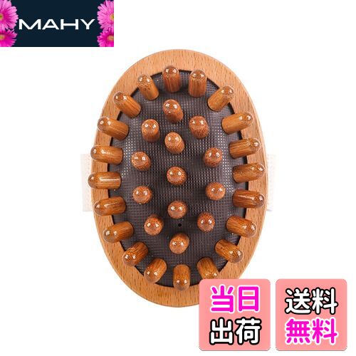 【送料無料】Ahvqevn ボディアンチセルライトブラシ なだめるような木製エッセンシャルオイル スパエア..