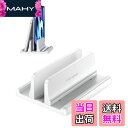 【送料無料】VAYDEER ノートパソコン スタンド PCスタンド 縦置き 収納 ホルダー幅調整可能 ABS樹脂製 for タブレット/ipad/Mac mini/MacBook Pro Air -白