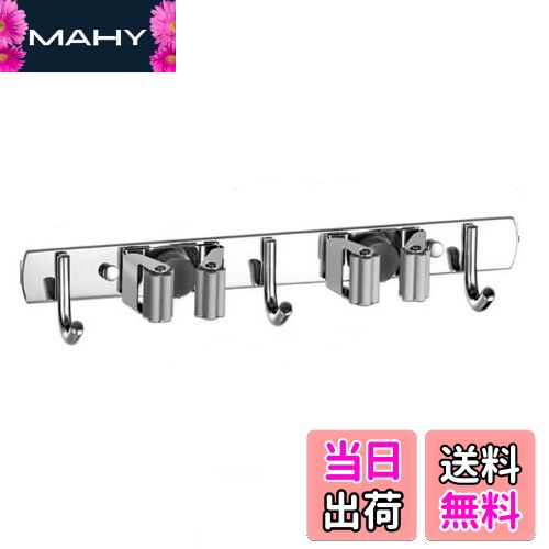 【送料無料】Mitoland モップホルダー モップハンガー ステンレス フック 掃除 道具 収納 固定 壁掛け ..