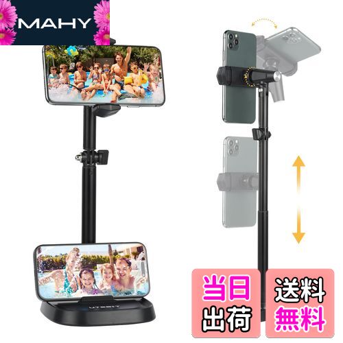 UTEBIT スマホスタンド 卓上 高さ調整 30-45cm 携帯スタンド 自由回転可能 スマホ 固定 横/縦置き 携帯 タブレット両用 スマホ撮影スタンド スマホホルダー 安定感 携帯電話ホルダー 昇降式 スマホ立て スマホ置き 滑り止め 角度調整 俯瞰撮影 カメラスタンド 片手操作