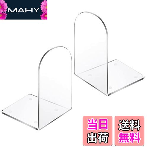 【送料無料】MerryNine 2pcsブックエンド アーチ型設計 倒れないアクリル製卓上ブックスタンド - 本立..