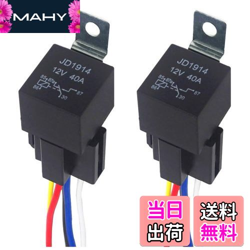 【送料無料】SensaBliss リレー 5線(5極) DC12V 40A 車専用 2個セット車モーター用 リレー ヒューズ 自動車用リレーテスター 12AWGハーネスソケット付き 防水リレ ヒューズ 5Pin ヒューズ On/Off SPDTリレーソケットプラグ (黒)