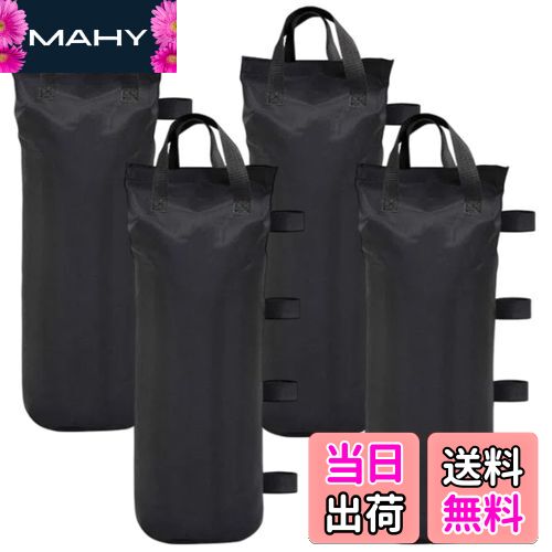 【送料無料】KALOLINNA ウェイトバッグ テント タープ 砂袋 4個セット 重し袋 固定用 タープテント用 テント用砂袋 キャンプ 固定用具 ビーチパラソル 固定 重り 重し袋 強風対策 (ブラック4点セット)