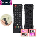 【送料無料】PAVIKE 赤ちゃんおもちゃ シリコン製 歯がため 早期教育 知育玩具 洗える 子供用 赤ちゃん リモコン玩具 おもちゃ 早期教育玩具 感覚刺激 感覚おもちゃ 赤ちゃんリモコンおもちゃ 早期教育感覚おもちゃ 出産祝い 誕生日プレゼント 水洗い可能