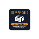 【送料無料】BaraRose 置き配 ステッカー 置き配 マグネット 置き配プレート 置き配OK 置き配ボックス 宅配BOX 置き配ステッカー 再配達 宅急便 ...