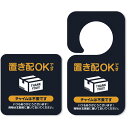 【送料無料】BaraRose 置き配 ステッカー 置き配 マグネット 置き配プレート 置き配OK 置き配ボックス 宅配BOX 置き配ステッカー 再配達 宅急便 留守 屋外 玄関 反射 耐候性 ポスト 置き配OKです (ブルー, マグネット + プレート)