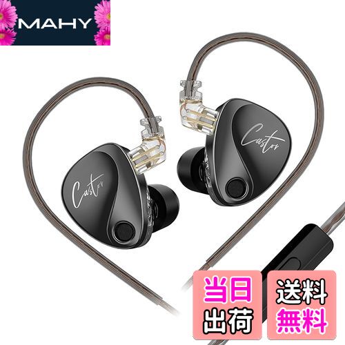 LINSOUL KZ Castorチューニング調整可能なデュアルドライバーのイヤフォン その強力さで、HIFI業界のす..