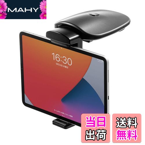 【送料無料】サンワダイレクト 車載ホルダー タブレット ipad 角度・高さ調整 200-CAR010 [フラストレーションフリーパッケージ (FFP)]