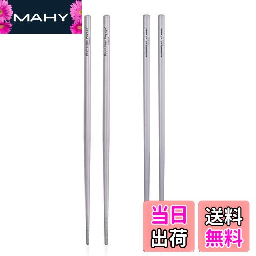 【送料無料】Boundless Voyage キャンピングチタン箸 角箸 丸箸 アウトドア箸 収納袋付き (角+丸 2セット)Ti1003T