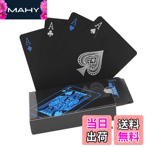【送料無料】ブラック トランプ 黒 プラスチック 遊び ポーカー マジック 大富豪 手品 豪華 高級 パーティー テーブル ゲーム かっこいい カッコイイ