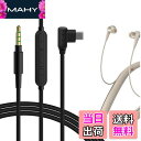 【送料無料】Geekria ケーブル 互換性 オーディオコード ソニー Sony WI-1000X MDR-EX750BT, ジェイブイシー JVC HA-FD...