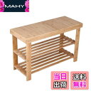 【送料無料】KKTONER 木製シューズラック 玄関ベンチ 2段 靴棚 エントランスベンチ 玄関小物 靴収納 椅子 フットスツール ナチュラル (自然色)
