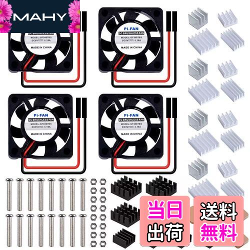 【送料無料】GeeekPi Raspberry Pi 4ファン、Raspberry Pi冷却ファン30x30x7mm DC 5VブラシレスCPU冷却ファン、7個のRaspberry Piヒートシンク付き、Raspberry Pi 4モデルB / 3B + / Pi 3 / Retroflag NESPI CASE Plus（4パック）に最適…