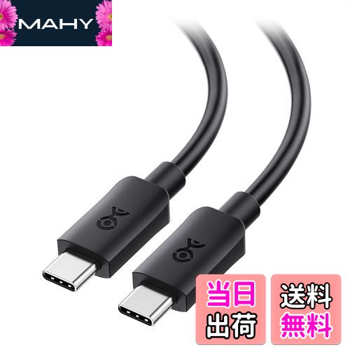 【送料無料】Cable Matters 20Gbps USB C ケーブル - 1.8m、240W充電・8K@30Hz / 4K@120Hテレビ・20Gbpsデータ転送、USB 3.2 Gen 2x2タイプC、 USBC USBCケーブル、ブラック
