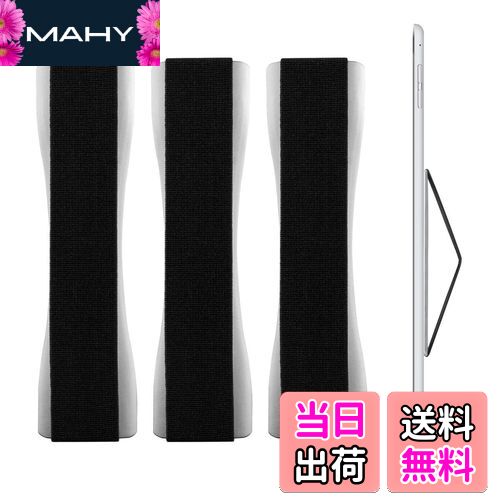 【送料無料】kwmobile 3x フィンガーホルダー iPad Samsung Huaweiなどに対応 - 片手 ゴムバンド Tablet PC - 操作 バンド グリップ シルバー