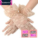 【送料無料】CCINEE レース 手袋 UVカット レディース レース ショート 滑り止め 紫外線対策 日焼け止め ウエディング アウトドア ドライビング用 春...