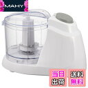 【送料無料】フードプロセッサー COK-MT1A-W 08-1237 OHM オーム電機