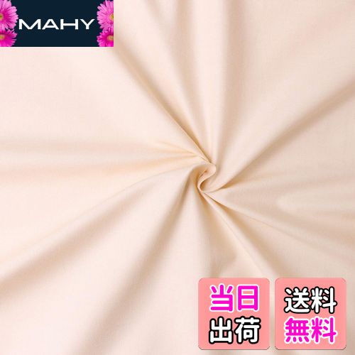 日本紐釦貿易(Nippon Chuko) エイティスクエア 無地 生地 綿100% シャーティング クリームベージュ ベージュ系 巾約110cm×50cm切売カット KD4630-103-50CM 生地 無地生地 エイティスクエア