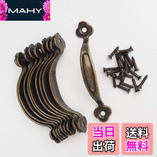 【送料無料】Wfeiyanton 取手 プルハンドル 亜鉛合金 アーチ型 ボックスハンドル アンティーク調 レト..