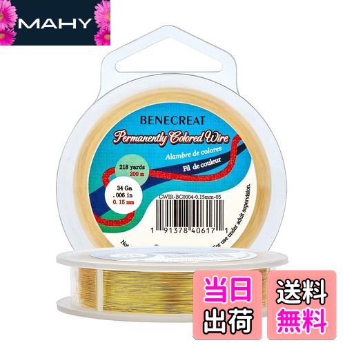 【送料無料】BENECREAT 全長200m線径0.15mmアクセサリーワイヤー アートワイヤー 光沢感 変色防止 ジュ..