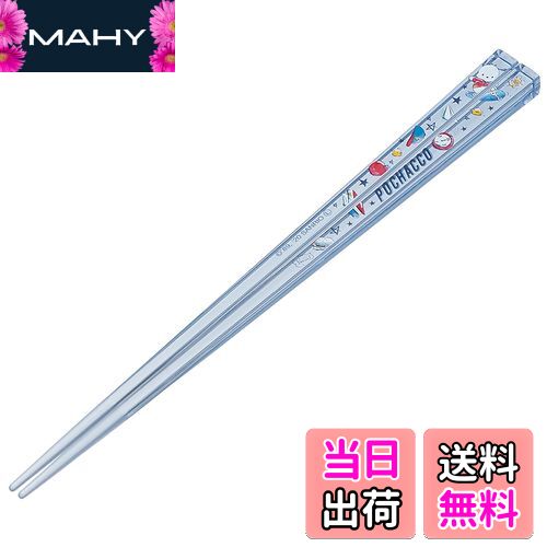 【送料無料】スケーター (skater) 食洗機対応 アクリル 箸 21cm ポチャッコ アフタースクール サンリオ AAC45