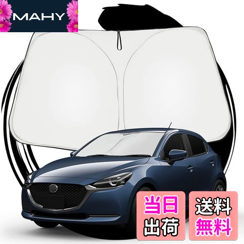 【送料無料】ruiya マツダ デミオ dj MAZDA2 専用 サンシェード フロントガラス用 パラソル 車用サンシェード UVカット 日よけ 車中泊 折り畳み式 カスタム パーツ