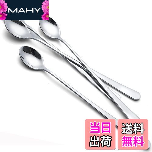 【送料無料】AOOSY マドラースプーン4本 22.7cm ソーダスプーン ステンレス鋼製ヨーグルトスプーン アイスコーヒー用ロングスプーン バフェスプーン大人...