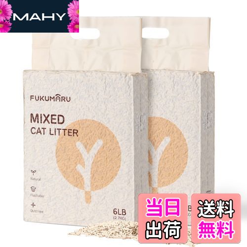 【送料無料】FUKUMARU 猫砂 リンゴの木とおから 混ぜる 脱臭 抗菌 吸着力 真空パック しっかり固まり トイレに流れる 飛び散らない 天然素材 (2.7kg*2 4L*2袋)