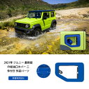 ANTC 適用スズキジムニー フューエルキャップ装飾 フューエルリッドカバー ガソリンタンク フューエルタンク 給油口カバー JB64W JB74W Jimney Suzuki 2019+ 車種適用設計 外装パーツ 耐摩擦 耐汚れ 装着簡単 給油口カバー 外装パーツ アルミニウム合金 (青)インナー燃料